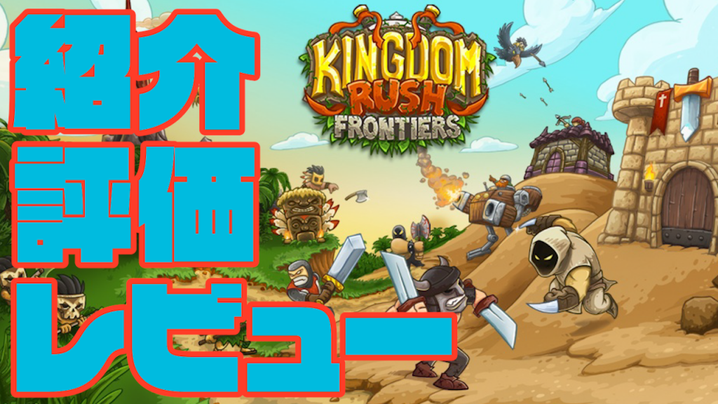 Kingdom rush frontiers как открыть героев